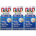 【指定医薬部外品】キューピーコーワヒーリング錠 120錠【3個セット】(4987973113721-3)
