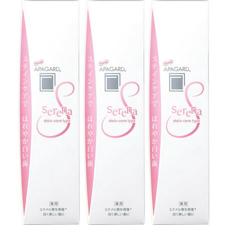 アパガード セレナ 53g【3個セット】【メール便】(4987643121117-3)