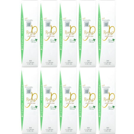 アパガードプレミオ エクストラミント 105g【10個セット】(4987643122206-10)