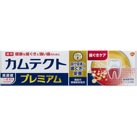 商品説明■　特徴薬用 健康な歯ぐきと強い歯のために 高濃度 フッ素配合〈1400ppm〉 独自の歯垢除去処方（重曹配合） 歯面の根元の頑固な歯垢＊を分解し、除去（ブラッシングによる） 重曹：炭酸水素ナトリウム（清掃剤） ＊歯と歯ぐきのすき間の届きにくい所の歯垢 健康な歯ぐき：歯周病（歯肉炎・歯槽膿漏）予防 強い歯：歯質強化でムシ歯予防 歯周病予防にトリプルアクション ビタミンE：キレイになった歯ぐきの血行を促進し、栄養を届けます IPMP：歯垢の歯周病菌を浸透殺菌 MAG：歯ぐきの抗炎症作用■　効能・効果歯肉炎の予防。歯槽膿漏の予防。ムシ歯の発生および進行の予防。口臭の防止。歯を白くする。口中を浄化する。口中を爽快にする。■　表示成分■清掃剤：炭酸水素ナトリウム【重曹】 ■湿潤剤：濃グリセリン ■清涼剤：ハッカ油、l-メントール ■発泡剤：ヤシ油脂肪酸アミドプロピルベタイン ■粘度調整剤：キサンタンガム ■香味剤：香料（オリジナルミント）、サッカリンNa ■薬用成分：フッ化ナトリウム【フッ素】、イソプロピルメチルフェノール【IPMP】、トコフェロール酢酸エステル【ビタミンE】、グリチルリチン酸モノアンモニウム【MAG】 ■着色剤：黄酸化Fe、赤227■　【広告文責】 会社名：株式会社イチワタ 　ドラッグイチワタ皆野バイパス店　ベストHBI TEL：0494-26-5213 区分：日本製・日用品 メーカー：グラクソスミスクラインコンシューマーヘルスケアジャパン株式会社[日用品][オーラルケア][歯磨き粉][JAN: 4987977000065]