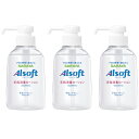 アルソフト 手指消毒ローション 250ml【3個セット】(4973512424878-3)(4)