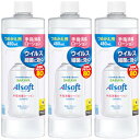 アルソフト 手指消毒ローション 詰替用 480ml【3個セット】(4973512424885-3)(4)