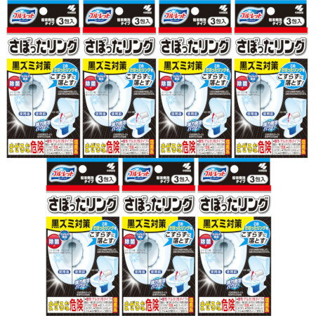 ブルーレット さぼったリング 3包【7個セット】(4987072087701-7)