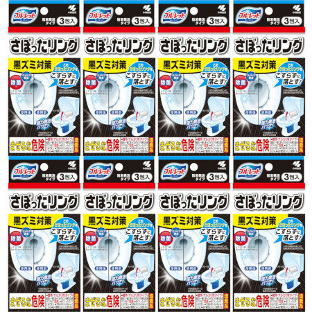 ブルーレット さぼったリング 3包【8個セット】(4987072087701-8)