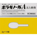 【第(2)類医薬品】ボラギノールA注入軟膏 2g×10個入(4987978101044)