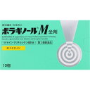 【第(2)類医薬品】ボラギノールM坐剤 10個入【メール便】(4987978101068)