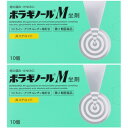 【第(2)類医薬品】ボラギノールM坐剤 10個入【2個セット】【メール便】(4987978101068-2)