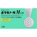 【第(2)類医薬品】ボラギノールM坐剤 30個入(4987978101075)