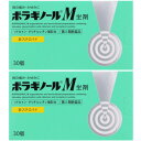 【第(2)類医薬品】ボラギノールM坐剤 30個入【2個セット】(4987978101075-2)