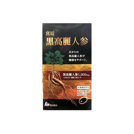 明治薬品 宮廷黒高麗人参 15粒(4954007016082)