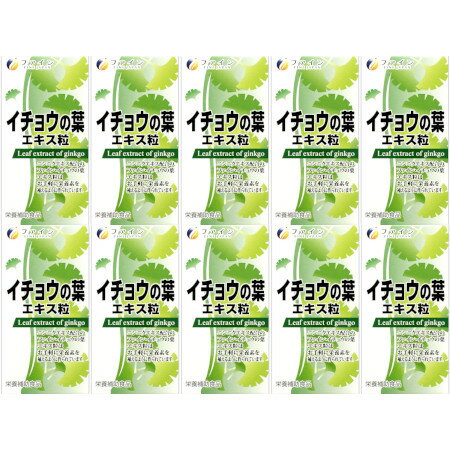 イチョウの葉エキス粒 400粒【10個セット】(4976652001664-10)
