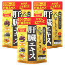 ファイン 【3個セット】ファイン 金のしじみウコン肝臓エキス 90粒 15〜30日分×3【メール便】(4976652013087-3)