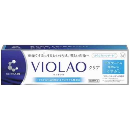 CLINILABO VIOLAOクリア 30g(4987306050365)