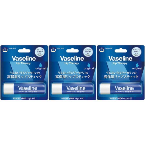 ヴァセリン リップスティック オリジナル 4.8g【3個セット】【メール便】(8801619047552-3)