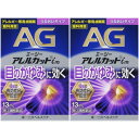 【第2類医薬品】エージーアレルカットim 13ml【2個セット】【メール便】(4987107673800-2)