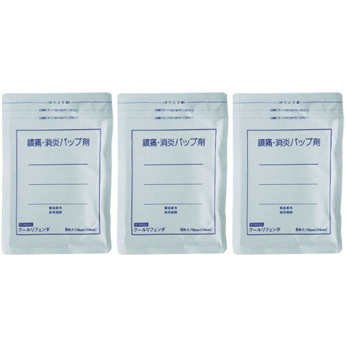 【第3類医薬品】クールリフェンダa 6枚【3個セット】【メール便】(4987487102723-3)
