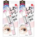 サナ なめらか本舗 薬用リンクルアイクリーム ホワイト 20g【2個セット】【メール便】(4964596701870-2)