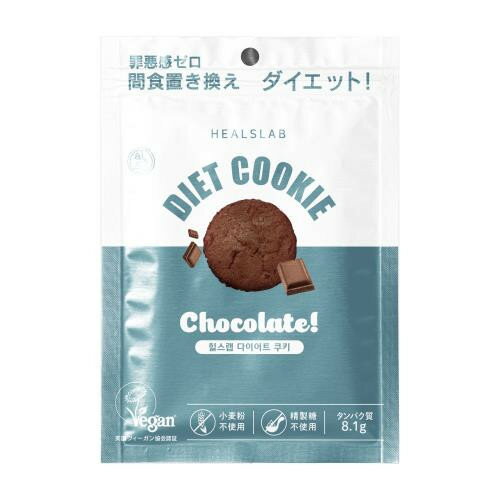 ヒルズラボ ダイエットクッキー チョコレート味 45g【メール便】(4571424998090)