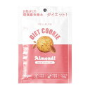 ヒルズラボ ダイエットクッキー アーモンド味 45g【メール便】(4571424998106)