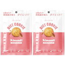 ヒルズラボ ダイエットクッキー アーモンド味 45g【2個セット】【メール便】(4571424998106-2)