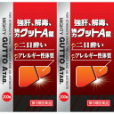 【第3類医薬品】強肝、解毒、強力グットA錠 200錠【2個セット】(4955103009114-2)