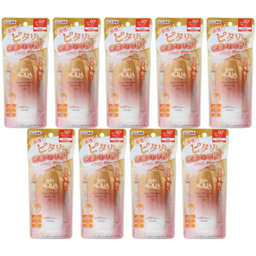 スキンアクア スーパーモイスチャーバリアUVジェル 100g【9個セット】(4987241193653-9) スキンアクア スーパーモイスチャーバリアUVジェル 100g【9個セット】(4987241193653-9)