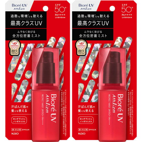 ビオレUVアスリズム プロテクトミスト 70ml【2個セット】【定形外郵便】(4901301431127-2) ビオレUVアスリズム プロテクトミスト 70ml【2個セット】【定形外郵便】(4901301431127-2)