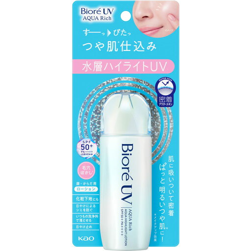 ビオレ UV アクアリッチ アクアハイライトローション 70ml【定形外郵便】(4901301433886) ビオレ UV アクアリッチ アクアハイライトローション 70ml【定形外郵便】(4901301433886)