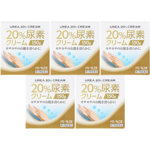 【第3類医薬品】メディータム20E 150g【5個セット】(4944661581354-5)