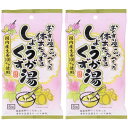 【2個セット】おくすり屋さんがつくった しょうがくず湯 6袋入【メール便】(4901267220063-2)