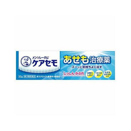 【第3類医薬品】 メンソレータム ケアセモクリーム 35g 【8個セット】【お取り寄せ】(4987241147410-8)