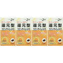 還元型コエンザイムQ10 60粒【4個セット】(4903361581200-4)