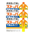 【第2類医薬品】ストッパ下痢止めEX 12錠 【3個セット】...