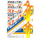 【第2類医薬品】ストッパ下痢止めEX 12錠 【5個セット】...
