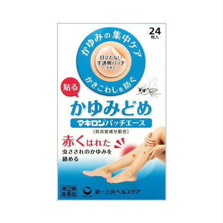 【第(2)類医薬品】【送料無料】 マキロンパッチエース 24枚 【メール便】【代引不可】(4987107620521)