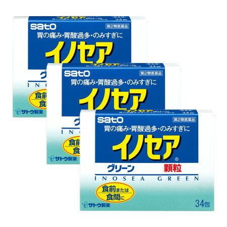 【第2類医薬品】イノセアグリーン 34包 【3個セット】(4987316004853-3)