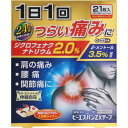 【第2類医薬品】 ビーエスバンZXテープ 21枚(7枚×3袋) 【3個セット】【お取り寄せ】 ※セルフメディケーション税制対象商品(4987475118187-...