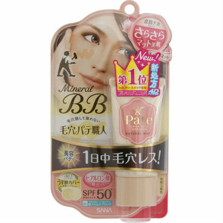 常盤薬品 【送料無料】 毛穴パテ職人 ミネラルBBクリーム ナチュラルマット 自然な肌色 30g 【メール便】(4964596484278)