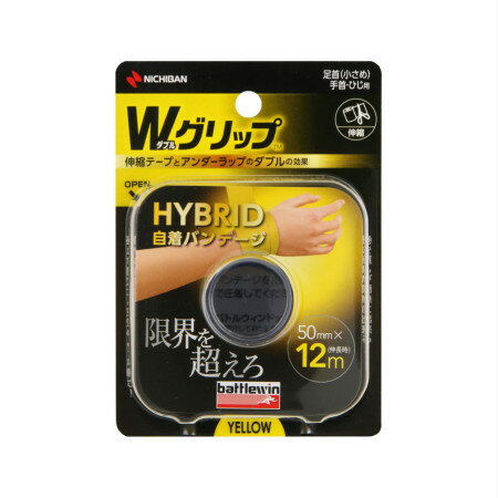 ニチバン バトルウィン Wグリップ HYBRID 自着バンデージ 足首(小さめ)・手首・ひじ用 黄 50mm×12m 【4..