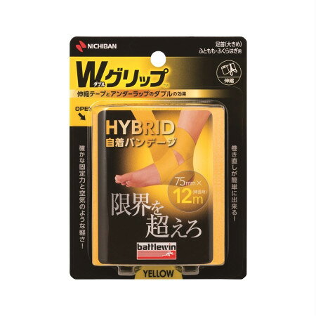 商品情報■　特徴足首（大きめ） ふともも・ふくらはぎ用 伸縮テープとアンダーラップのダブルの効果 HYBRID自着バンデージ 確かな固定力と空気のような軽さ！ Wグリップは薄くて丈夫な自着バンデージで、圧迫や固定に最適です。他のテーピングと併用するとより効果を発揮します。 ●自着性があるのでズレにくい。 ●肌につかない。 ●適度な伸縮性。 ●巻き直しが簡単にできる。 ●ムレにくい。■　原材料・成分基材：ナイロン、綿 自着剤：合成ゴム■　お問い合わせ先ニチバン株式会社 0120-377218 （受付時間 9:00〜12:00、13:00〜17:00 土・日・祝日・年末年始・夏季休業期間を除く） ※受付時間について、年末・年始の期間中は変更になる場合がございます。 ■　【広告文責】 会社名：株式会社イチワタ 　ドラッグイチワタ皆野バイパス店　ベストHBI TEL：0494-26-5213 区分：ドイツ製・キネシオテープ メーカー：ニチバン株式会社[衛生・医療][テーピング][JAN: 4987167087500]