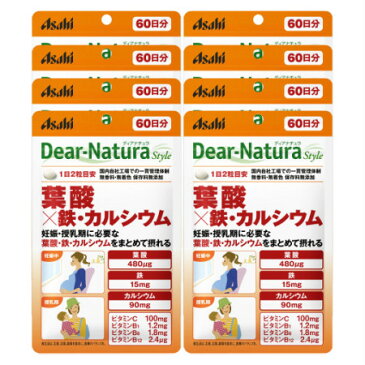 ディアナチュラスタイル 葉酸×鉄・カルシウム 120粒(60日分) 【8個セット】【メール便】【お取り寄せ】(4946842638925-8)