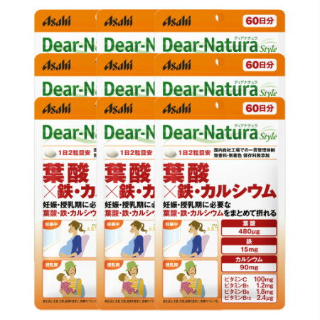 楽天ベストHBIディアナチュラスタイル 葉酸×鉄・カルシウム 120粒（60日分） 【9個セット】【メール便】【お取り寄せ】（4946842638925-9）