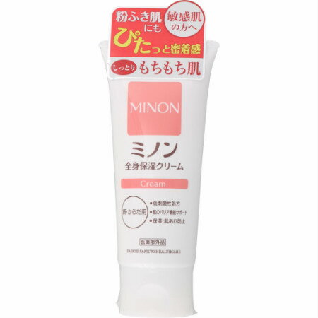 【医薬部外品】ミノン 全身保湿クリーム 90g【お取り寄せ】(4987107627483) 【医薬部外品】ミノン 全身保湿クリーム 90g【お取り寄せ】(4987107627483)