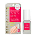 佐藤製薬 ネイルリペアセラム 5ml【メール便】(4987316094090)