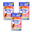 DHC 負けないドッグ 愛犬用 60粒入【3個セット】【メール便】【お取り寄せ】(4511413608845-3)