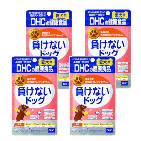 DHC 負けないドッグ 愛犬用 60粒入【4個セット】【メール便】【お取り寄せ】(4511413608845-4)