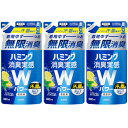 ハミング消臭実感 Wパワー スプラッシュシトラスの香り つめかえ用 380ml【3個セット】(4901301420794-3)