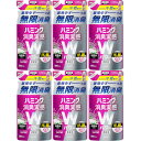 ハミング消臭実感 Wパワー ハーバルデオサボンの香り つめかえ用 380ml【6個セット】(4901301420848-6)