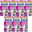 ハミング消臭実感 Wパワー ハーバルデオサボンの香り つめかえ用 380ml【7個セット】(4901301420848-7)