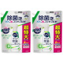 キュキュット クリア除菌CLEAR泡スプレー レモンライムの香り つめかえ用 1120ml【2個セット】(4901301422101-2)